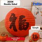 Chinese New Year Festive Decoration Set | Fu Lion Dance | Red Lanterns | Fu Charms | Ang Bao | CNY Decoration